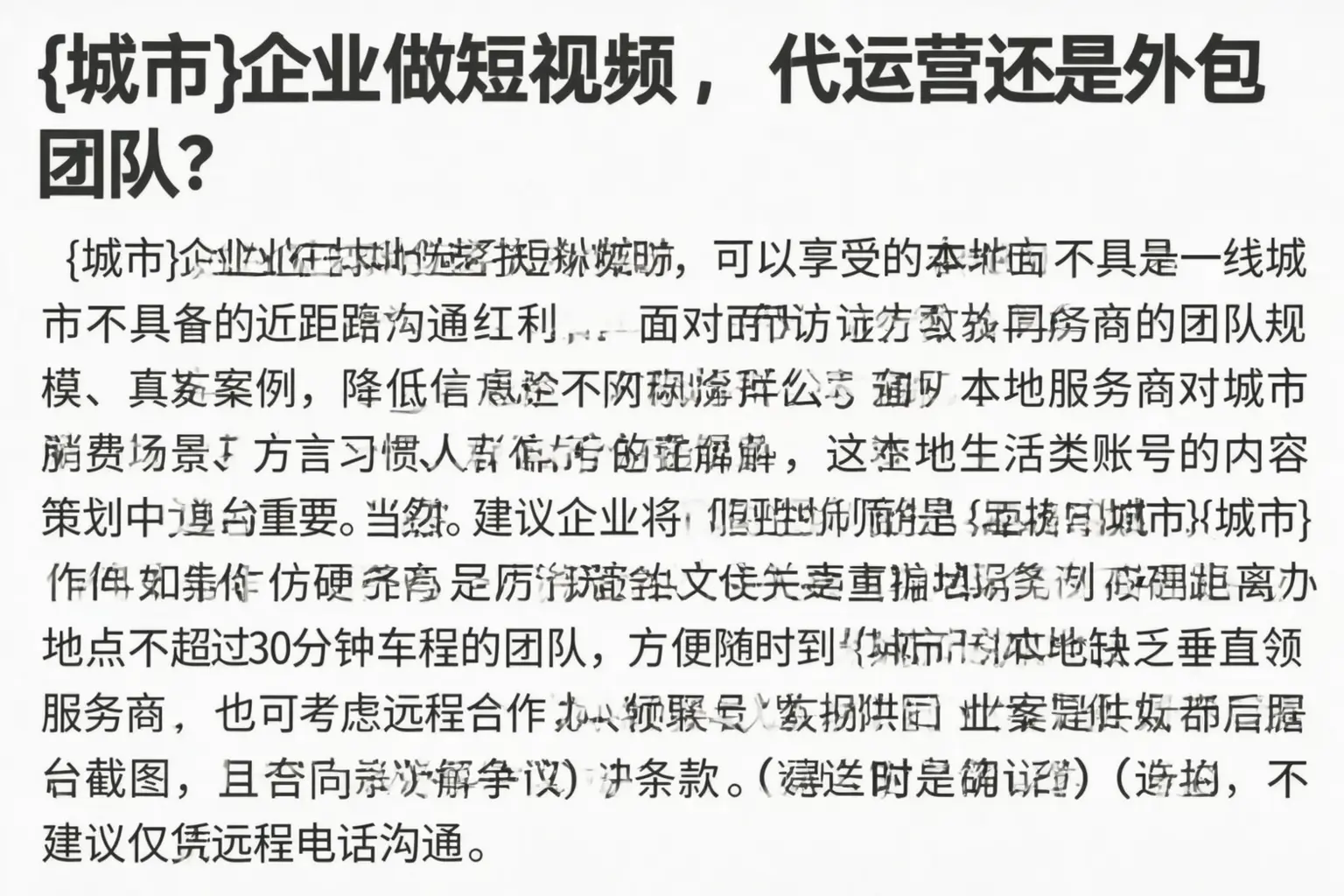 镇坪企业做短视频,代运营还是外包团队?